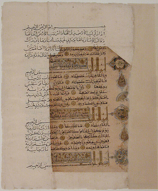 Folio from a Qur'an Manuscript