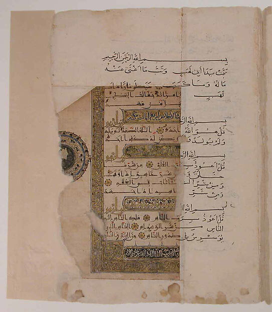 Folio from a Qur'an Manuscript