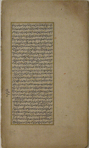 Treatise of Jurisprudence