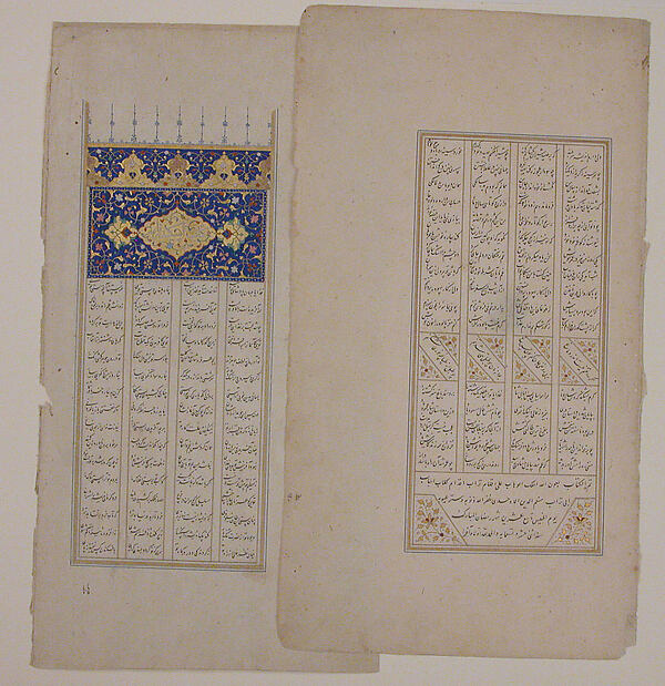 Colophon Page from Iskandarnama Manuscript by Abu Turab Mun'im al-Din, The Metropolitan Museum of Art