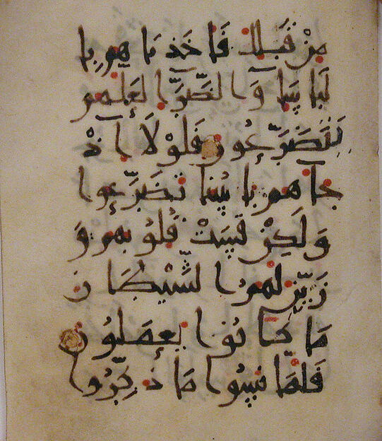 Folio from a Qur'an Manuscript