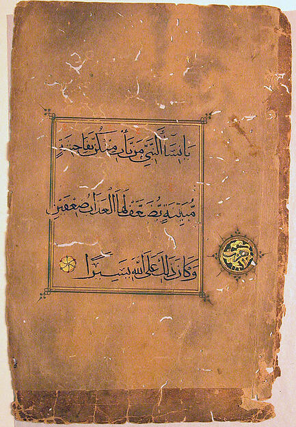 Folio from a Qur'an Manuscript, 14th century