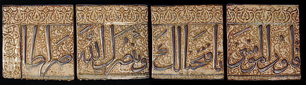 Tile Panel, 13th century