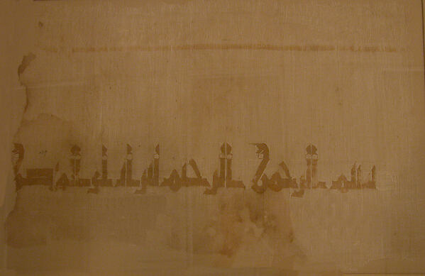 Tiraz Fragment