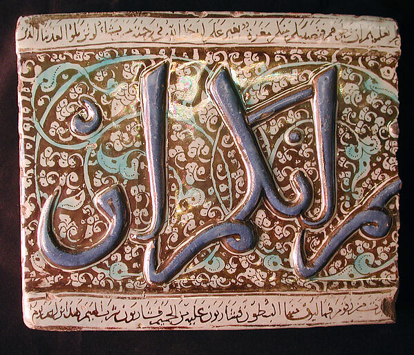 Tile