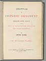 Examples of Chinese ornament selected from objects in the South Kensington Museum and other collections, Owen Jones (British, London 1809–1874 London)