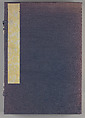 San li tu, Chongyi Nie (Chinese, active 10th century)