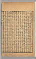 San li tu, Chongyi Nie (Chinese, active 10th century)