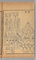 San li tu, Chongyi Nie (Chinese, active 10th century)