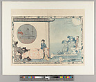 Hsi-hsiang chi, chinesische Farbholzschnitte von Min Chʻi-chi 1640, Min Qiji (Chinese, 1575 or 1580–?)