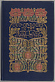 Out-of-doors in the Holy Land : impressions of travel in body and spirit, Margaret Neilson Armstrong (American, New York 1867–1944 New York)