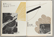 Hikō kannō, Onchi Koshiro (Japanese, 1891–1955)