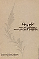 Album amicorum : in memory of Christopher Weimann..., Christopher Weimann (American, 1946–1988)