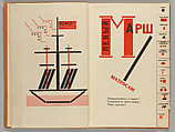 Dli︠a︡ golosa, El Lissitzky (Russian, Pochinok 1890–1941 Moscow)