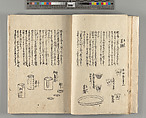 Sencha hayashinan, Ryūkatei Ransui (Japanese, born 1767)