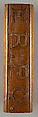 Spruce gum box, ER. PQ