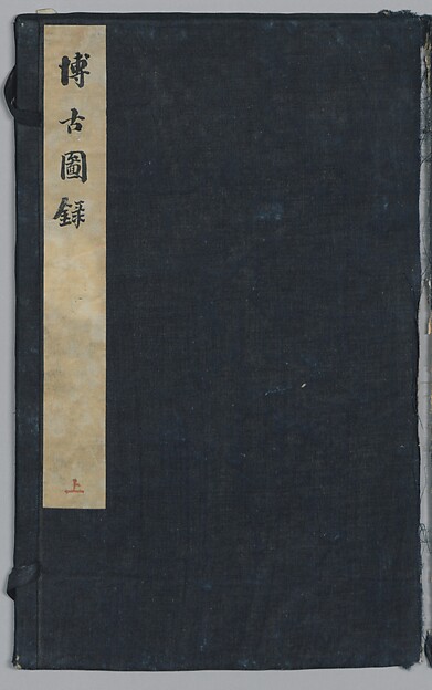 Bo gu tu