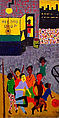 Study for Mural at Boys and Girls High School, Bedford-Stuyvesant, Brooklyn, Vincent D. Smith (American, Brooklyn, New York 1929–2003 New York), Acrylic on cardboard