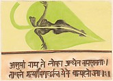 The Isa Upanishad, Francesco Clemente (Italian, born Naples, 1952), Pastel on paper