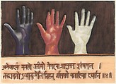 The Isa Upanishad, Francesco Clemente (Italian, born Naples, 1952), Pastel on paper