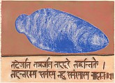 The Isa Upanishad, Francesco Clemente (Italian, born Naples, 1952), Pastel on paper