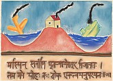 The Isa Upanishad, Francesco Clemente (Italian, born Naples, 1952), Pastel on paper