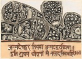The Isa Upanishad, Francesco Clemente (Italian, born Naples, 1952), Pastel on paper