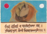 The Isa Upanishad, Francesco Clemente (Italian, born Naples, 1952), Pastel on paper