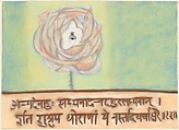 The Isa Upanishad, Francesco Clemente (Italian, born Naples, 1952), Pastel on paper