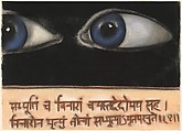 The Isa Upanishad, Francesco Clemente (Italian, born Naples, 1952), Pastel on paper
