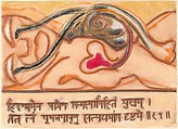 The Isa Upanishad, Francesco Clemente (Italian, born Naples, 1952), Pastel on paper