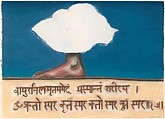 The Isa Upanishad, Francesco Clemente (Italian, born Naples, 1952), Pastel on paper