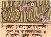 The Isa Upanishad, Francesco Clemente (Italian, born Naples, 1952), Pastel on paper