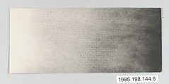 Bauhaus Archive, Unknown Designer
