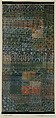 Structural I, Paul Klee  German, born Switzerland, Gouache on cardboard, bordered with ink, mounted on cardboard