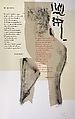 The Quarrel, Robert Motherwell  American, Color lithograph