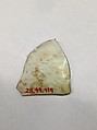 Fragment, Glass, ceramic, European or Middle Eastern