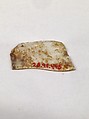 Fragment, Glass, ceramic, European or Middle Eastern