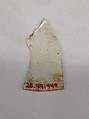 Fragment, Glass, ceramic, European or Middle Eastern