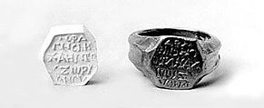 Gold Signet Ring of Michael Zorianos, Gold, Byzantine