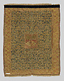 Carpet with Coat of Arms, Wool, Spanish