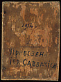 Icon of the Virgin and Child, Hodegetria variant, Byzantine or Crusader (13th century), Tempera on wood, Byzantine or Crusader