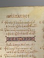 Jaharis Byzantine Lectionary, Tempera, gold, and ink on parchment; leather binding, Byzantine