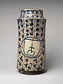 Pharmacy Jar, Tin-glazed earthenware, Spanish