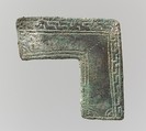 Flat Ornament, Copper alloy, "tinned" surface, Frankish