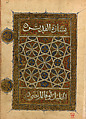 Four Gospels in Arabic, Opaque watercolor, gold, and ink on paper; 205 folios