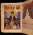 Commentary on the Psalms, Grigor Tatevatsi (Armenian, 1346–1409/10), Tempera, gold and ink on paper, except for one folio in parchment (14v); 386 folios, Armenian