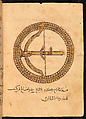 Saladin's Treatise on Armor, Opaque watercolors, gold, and ink on paper; 217 folios, Syrian