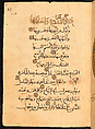 Saladin's Treatise on Armor, Opaque watercolors, gold, and ink on paper; 217 folios, Syrian