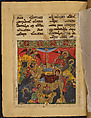 Syriac Lectionary, Tempera, ink, and gold on paper; 264 folios